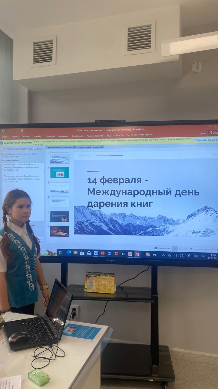 Сыныптан тыс іс-шара. Внеклассное мероприятие.