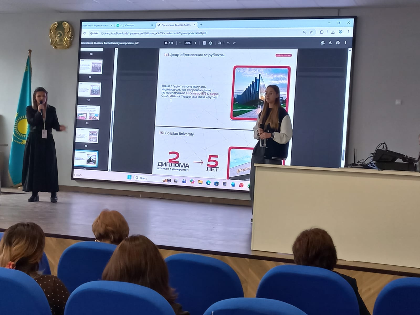 Қалалық семинар. Городской семинар.