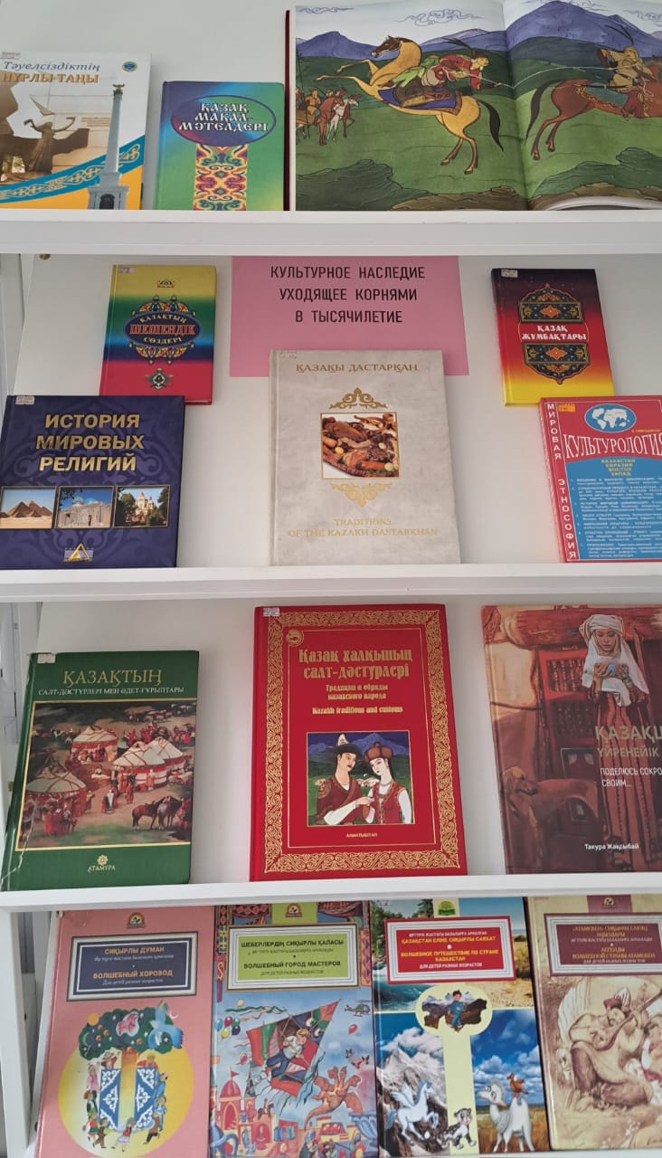 Кітап көрмесі. Книжная выставка.