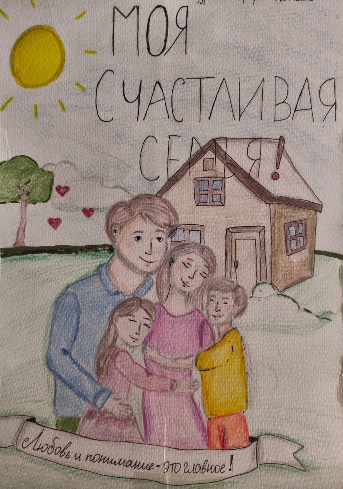 Байқау. Конкурс.